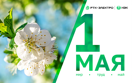 Happy Spring and Labor Day