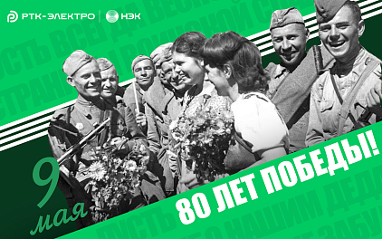 Happy 80th anniversary of the Great Victory!