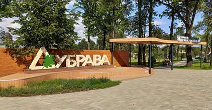 «RTK-ELECTRO» will hold an environmental action in the park «Dubrava»