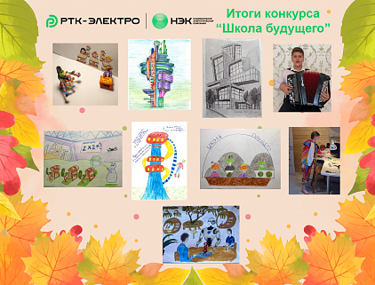 «RTK-ELECTRO» organized a creative competition and congratulated the children on the Day of Knowledge